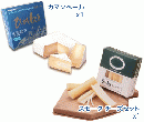 カマンベール・スモークチーズセット(2個セット)